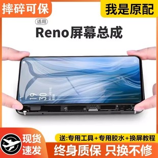 適用oppo 帶框reno10倍手機(jī)內(nèi)外液晶屏1代顯示屏 reno屏幕總成原裝