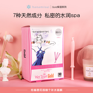 湿润清洁凝胶 补水保湿 女性护理私密保养Gold保湿 30支装