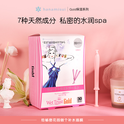 女性护理私密保养Gold保湿30支装补水保湿湿润清洁凝胶