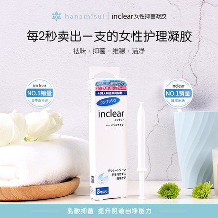 wettrust女性私处护inclear理清洗液抑菌凝胶私密乳酸弱酸3支装