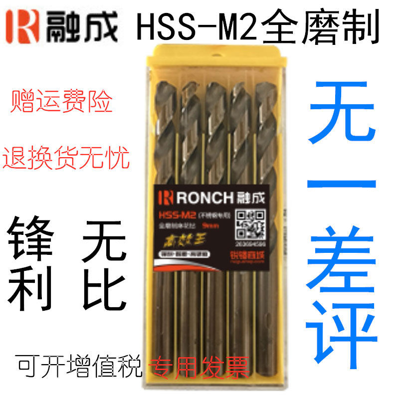 包邮上海融成不锈钢专用高效王麻花钻头金属开孔器电钻打孔1-13mm