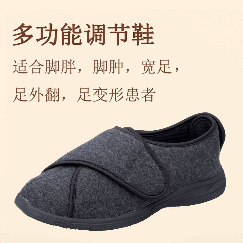 适合脚肿脚变形特殊脚型低帮鞋