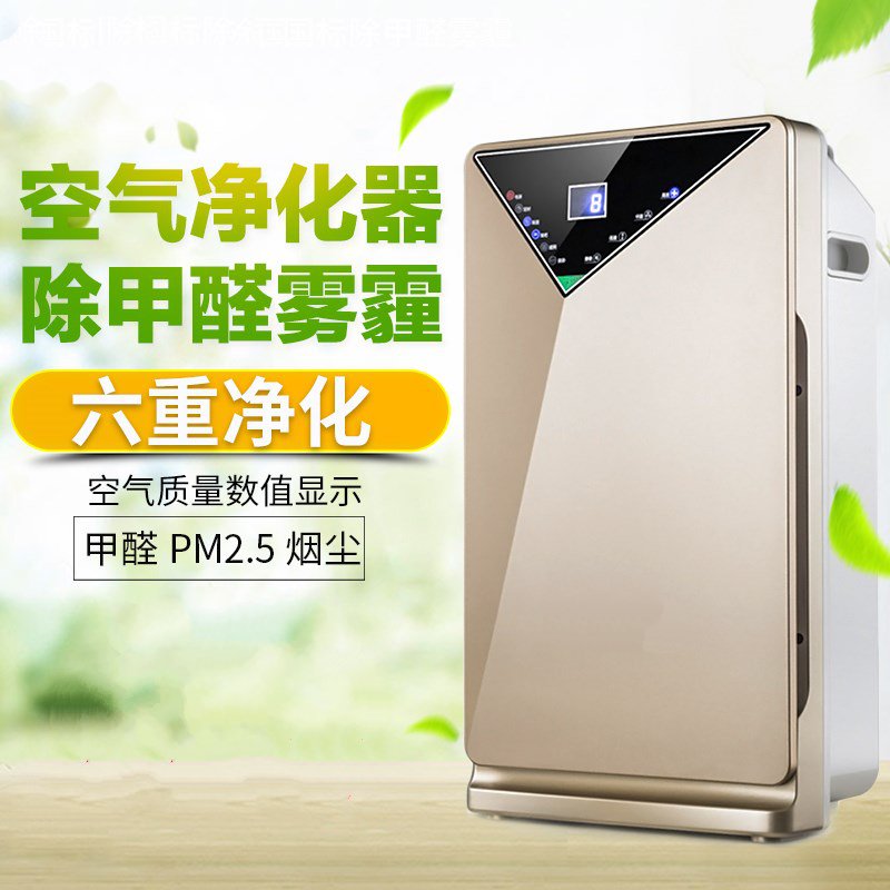 [会飞的鱼4663空气净化,氧吧]二手烟氧吧除烟尘家用净化器高效粉尘花月销量0件仅售675.37元