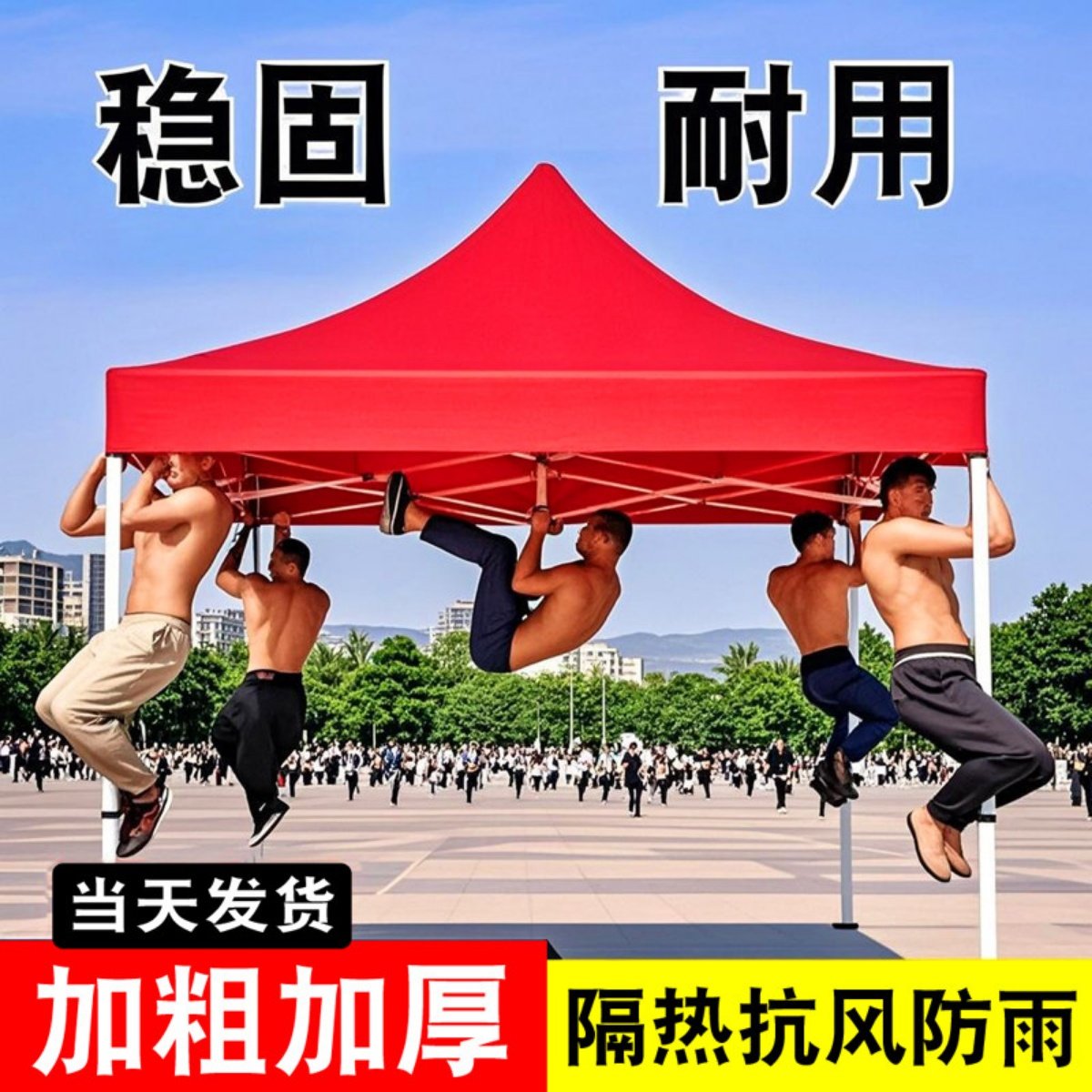 四角伞帐篷户外四脚广告遮阳伞摆摊折叠伸缩大伞四角帐篷伞防雨棚,户外/登山/野营/旅行用品,遮阳篷/雨篷/车篷/广告篷,淘宝优惠券,粉丝福利购,淘宝优惠卷