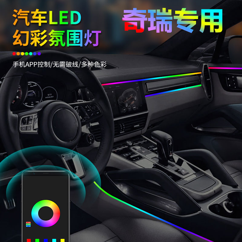 专用奇瑞虎8plus7953艾泽8