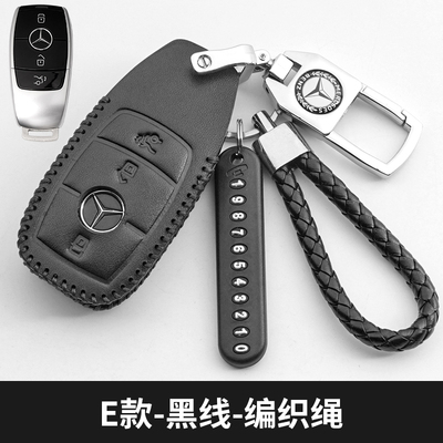 奔驰S级钥匙套真皮专用32054迈