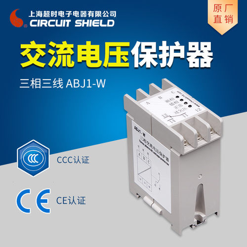 三相三线上海超时ABJ1W相序