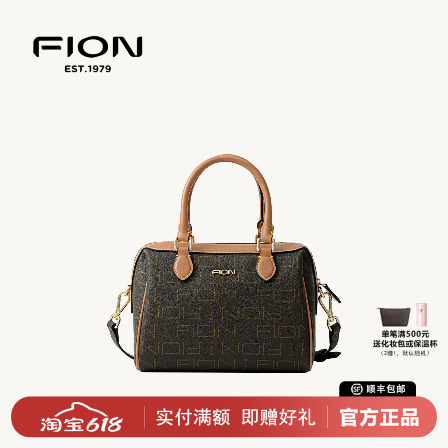 Fion菲安妮老花枕头包通勤斜挎手提包包女单肩波士顿包FAAFJGC208