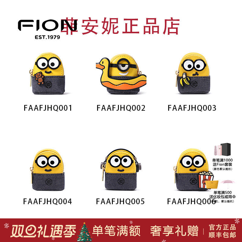 fion安妮动漫小黄人迷你斜挎包