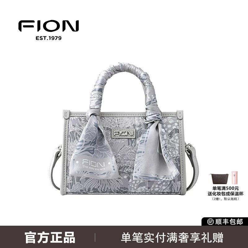 Fion/菲安妮巧锦小号托特包 新款女手提方包单肩斜挎包FAAFAMI019