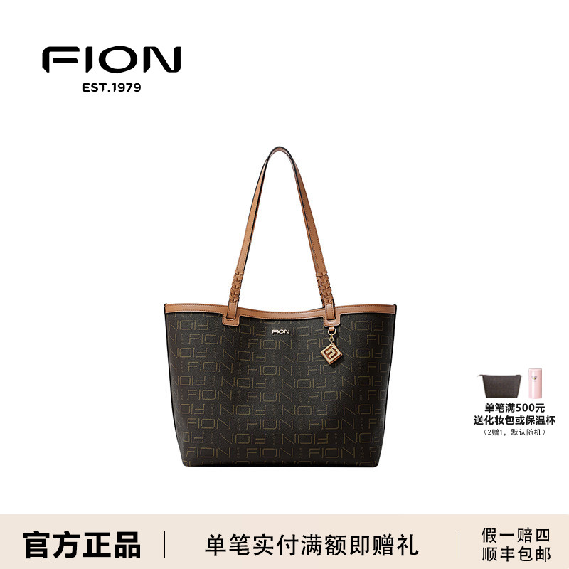 Fion菲安妮老花托特包新款经典大容量女包包腋下单肩包FAAFJGC163