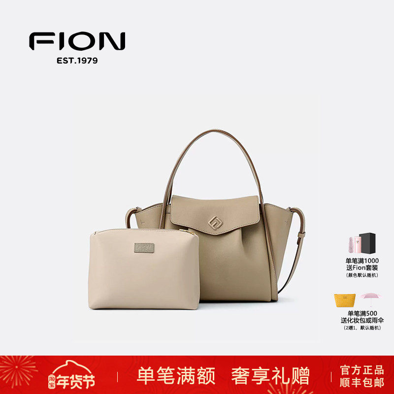 Fion菲安妮真皮托特包2024新款女手提高级单肩斜挎包FAAFVKR007/8,箱包皮具/热销女包/男包,通用款女包,淘宝优惠券,粉丝福利购,淘宝优惠卷