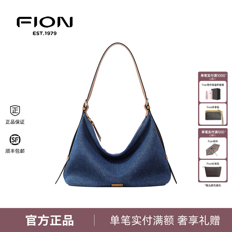 Fion菲安妮丹宁牛仔腋下hobo包2024新款单肩女手提包包FAAFVNG014