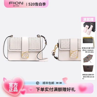 Fion/菲安妮真牛皮锁扣小方包女2022新款斜挎单肩包FAAFJGU012-13