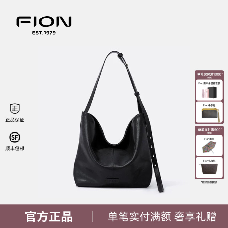 Fion/菲安妮水桶包新款单肩斜挎包真皮腋下托特包包女FAAFVNG010