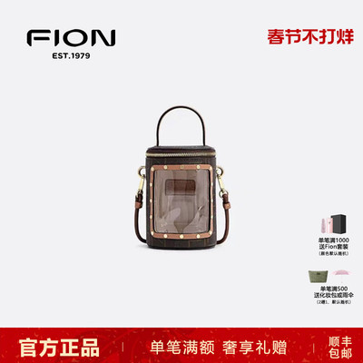 菲安妮水桶包迷你口红包