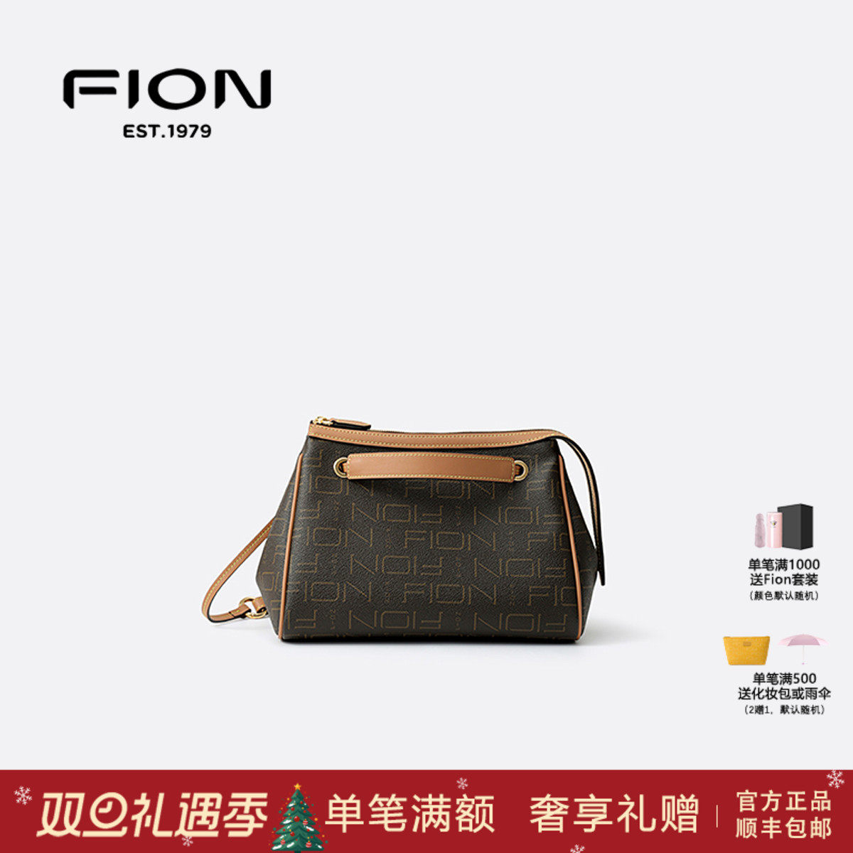 Fion/菲安妮老花托特包2025新款斜挎手提单肩腋下包女 FAAFIFS395