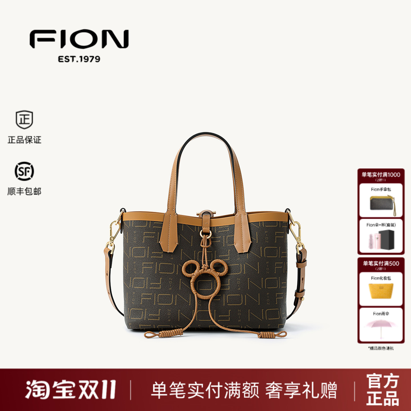 Fion菲安妮老花托特包迪士尼米奇大容量女包单肩斜挎包FAAFRLV049