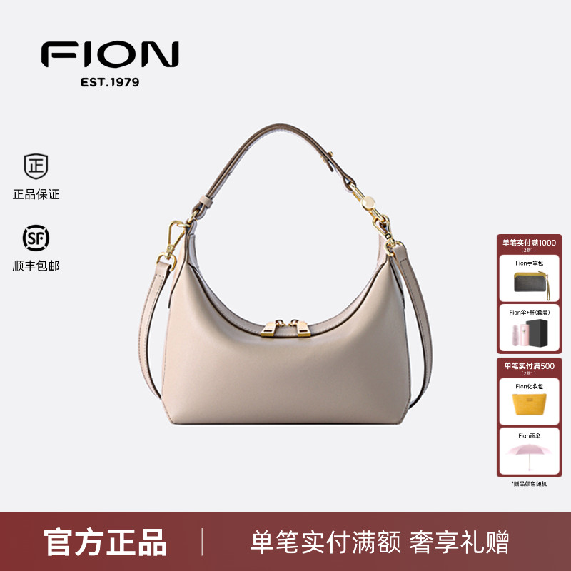 菲安妮真皮腋下包新款月牙女包
