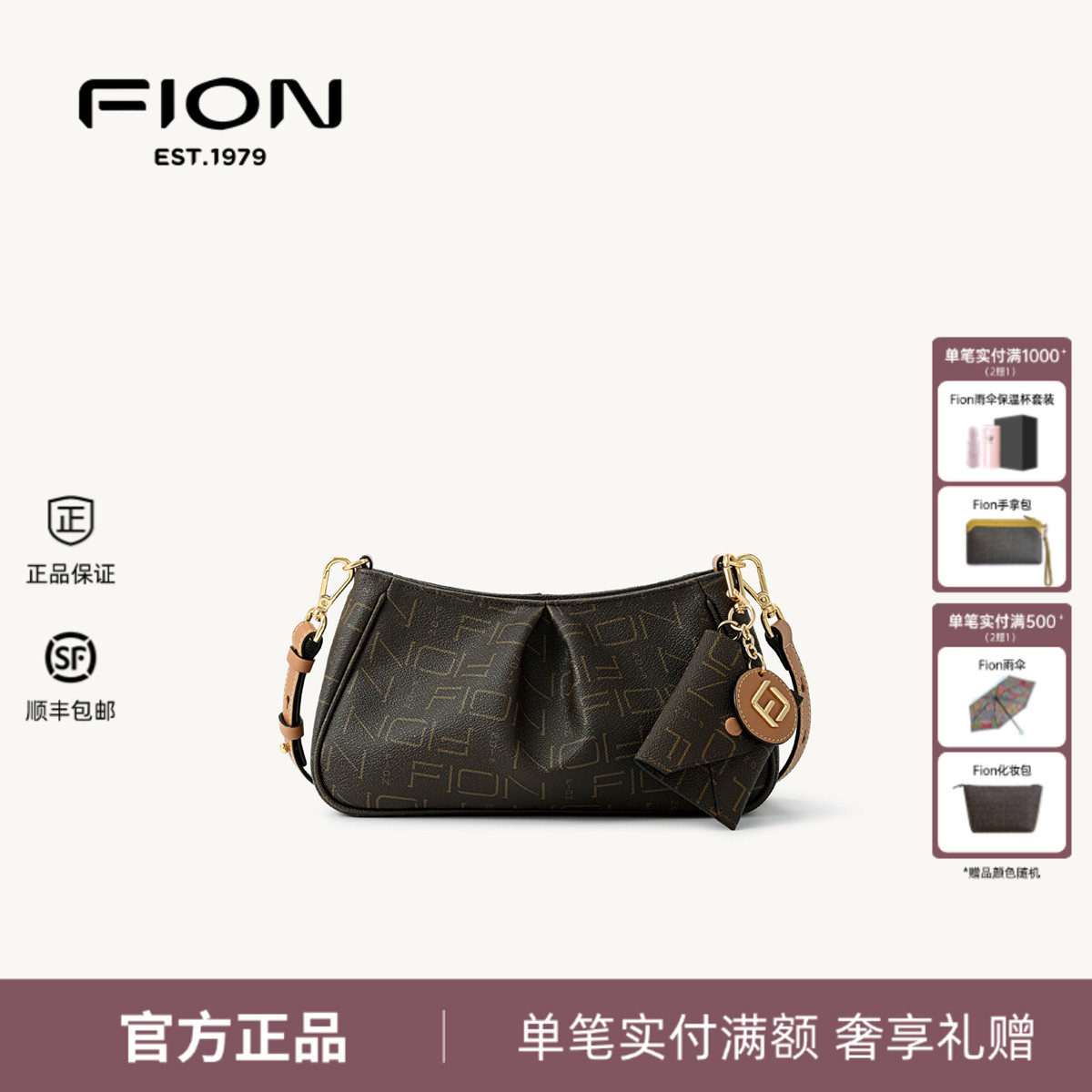 Fion/菲安妮新款老花褶皱腋下包