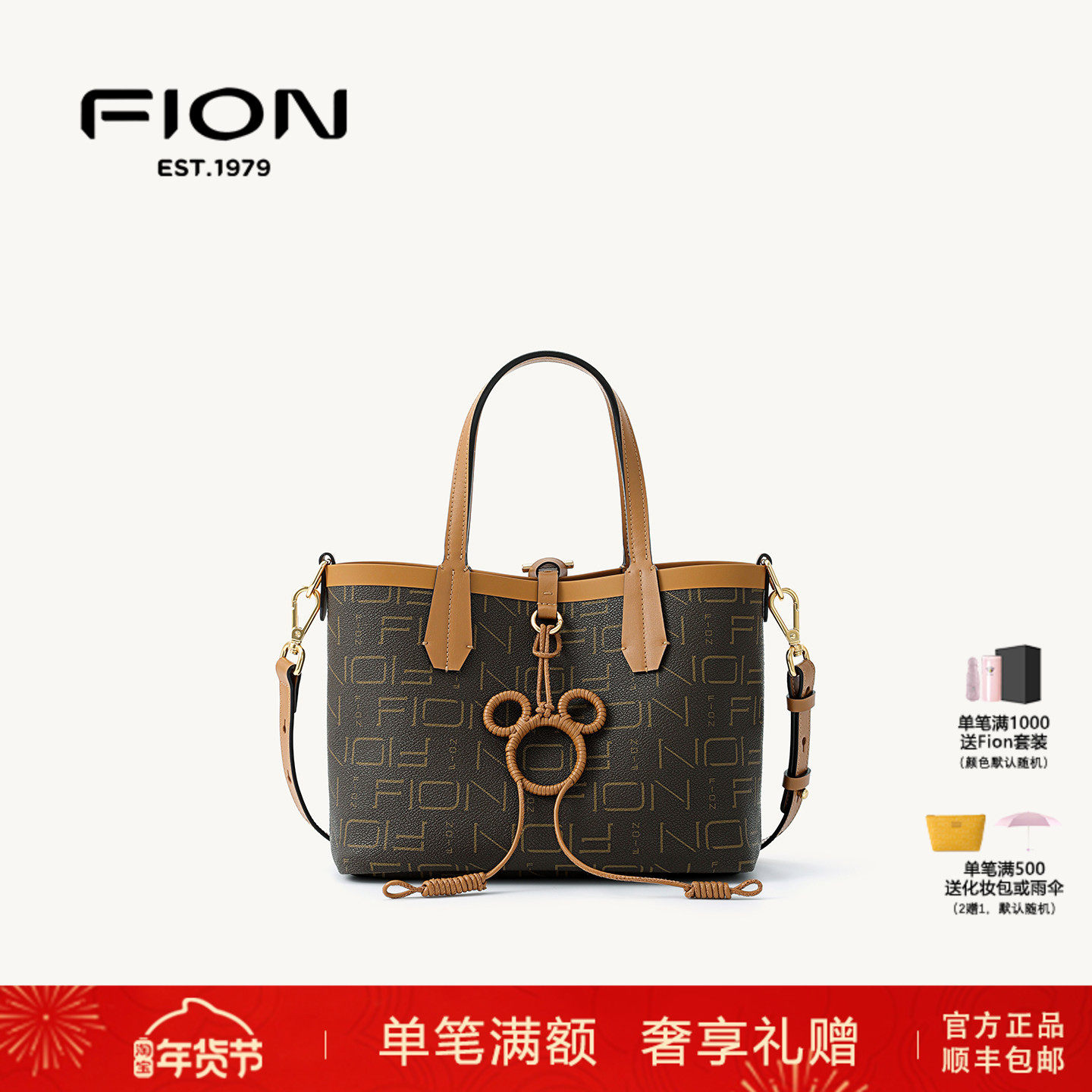 Fion菲安妮老花托特包迪士尼米奇大容量女包单肩斜挎包FAAFRLV049