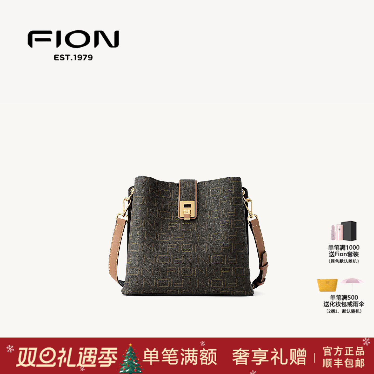 菲安妮老花水桶包秋冬锁扣大容量