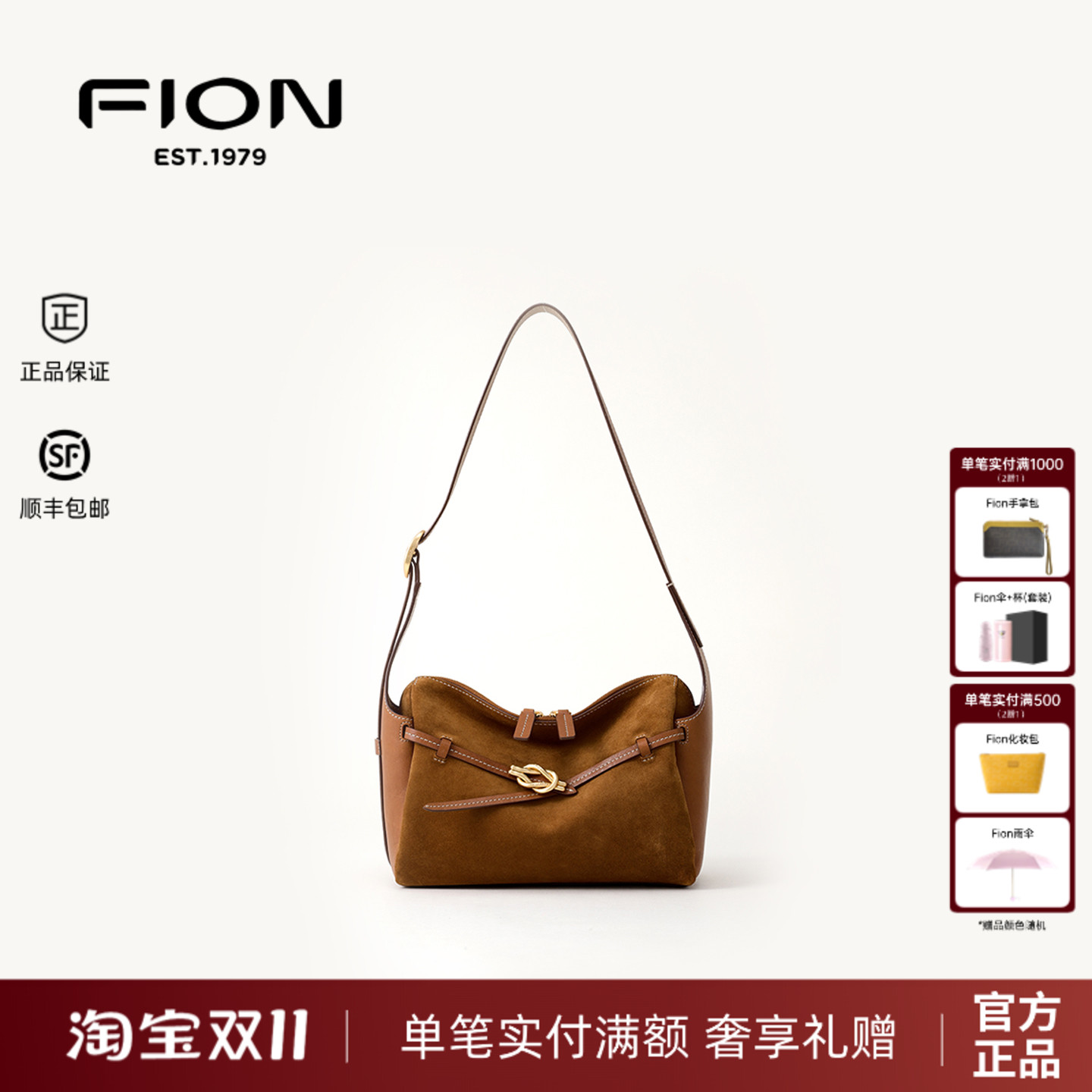 Fion菲安妮波士顿包新款腋下单肩