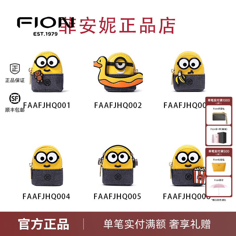 fion安妮动漫小黄人迷你斜挎包