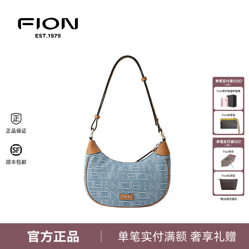 Fion/菲安妮腋下包包女2025新款月牙牛仔包单肩斜挎包 FAAFANL002