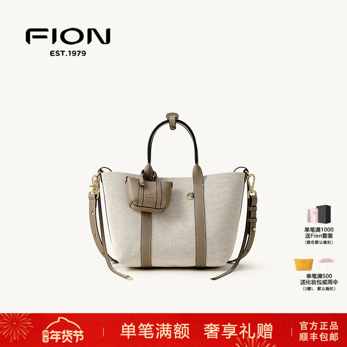 Fion/菲安妮托特包week系列帆布小篮子单肩斜挎包女FAAFRMZ016/17,箱包皮具/热销女包/男包,托特包,淘宝优惠券,粉丝福利购,淘宝优惠卷