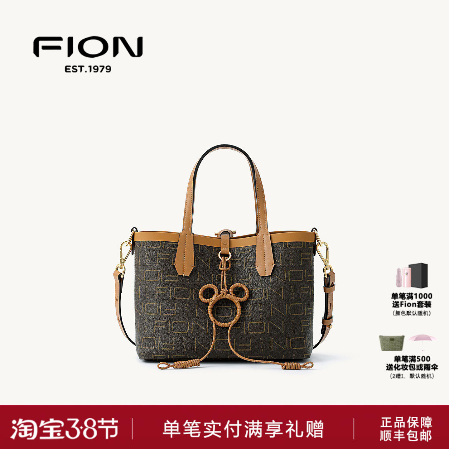 Fion菲安妮老花托特包迪士尼米奇大容量女包单肩斜挎包FAAFRLV049