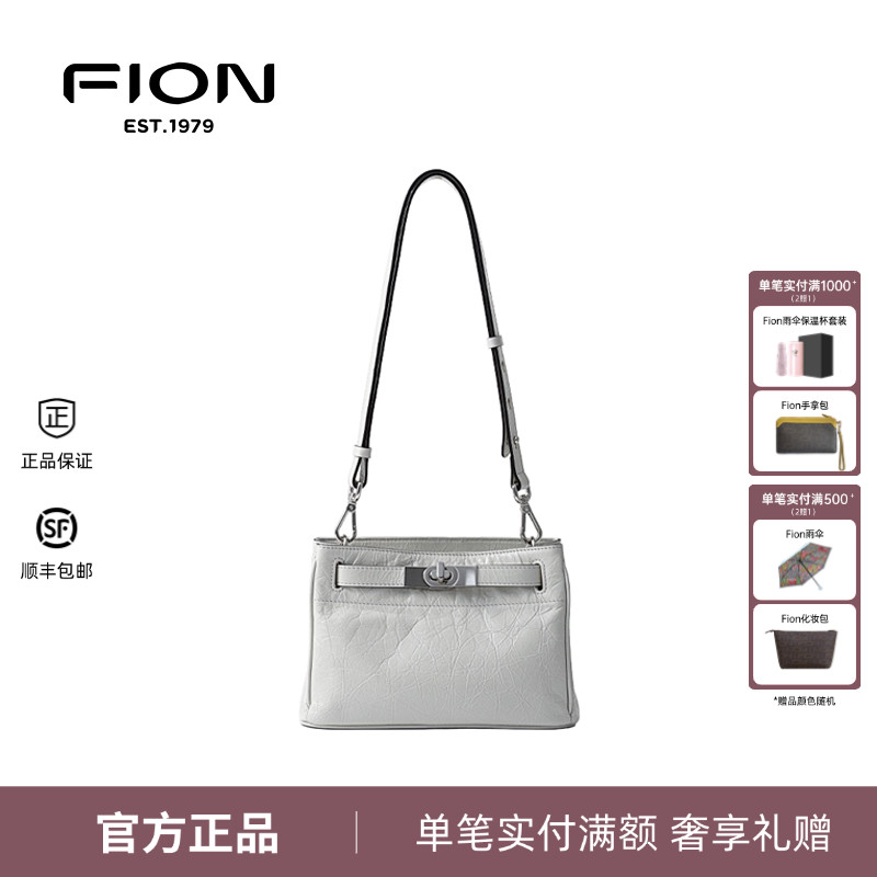 Fion/菲安妮女包包真皮凯莉包2025新款单肩腋下斜挎包 FAAFRMP006
