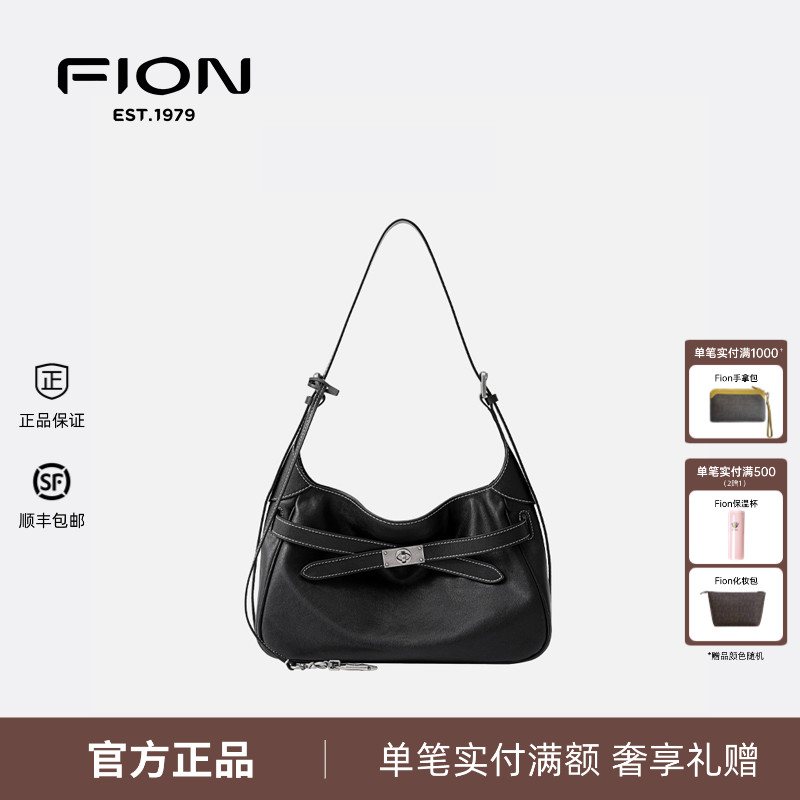 Fion菲安妮真皮腋下包25新款单肩hobo植鞣皮斜挎包包女FAAFIWB010