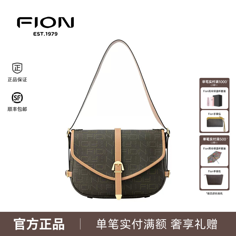 Fion菲安妮单肩斜挎高级感马鞍包