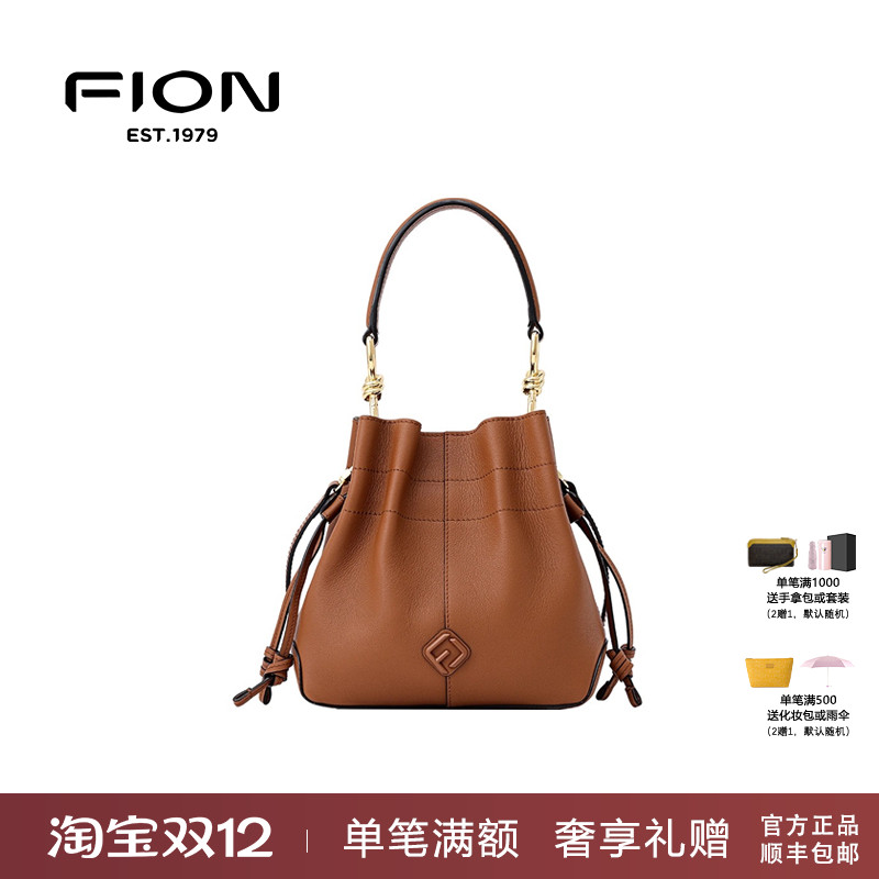 Fion/菲安妮转运真皮水桶包2024新款手提女包包斜挎包FAAFVKR010