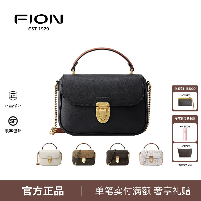 Fion/菲安妮真皮小方包女高级感手提邮差包单肩斜挎包FAAFVMG001