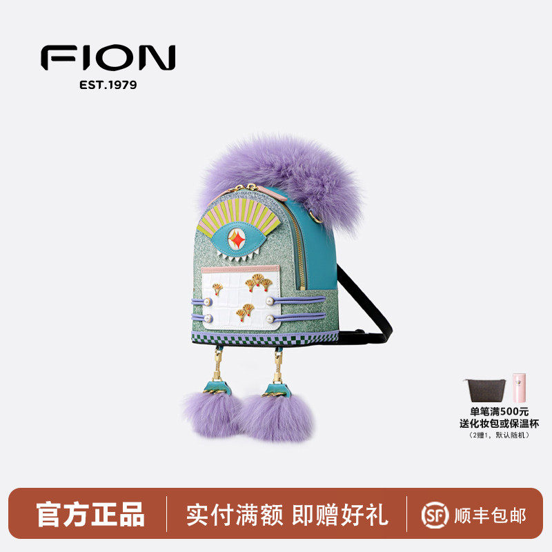 Fion/菲安妮小怪兽双肩包 新款女包精致时尚小巧单肩包FAAFIPK055