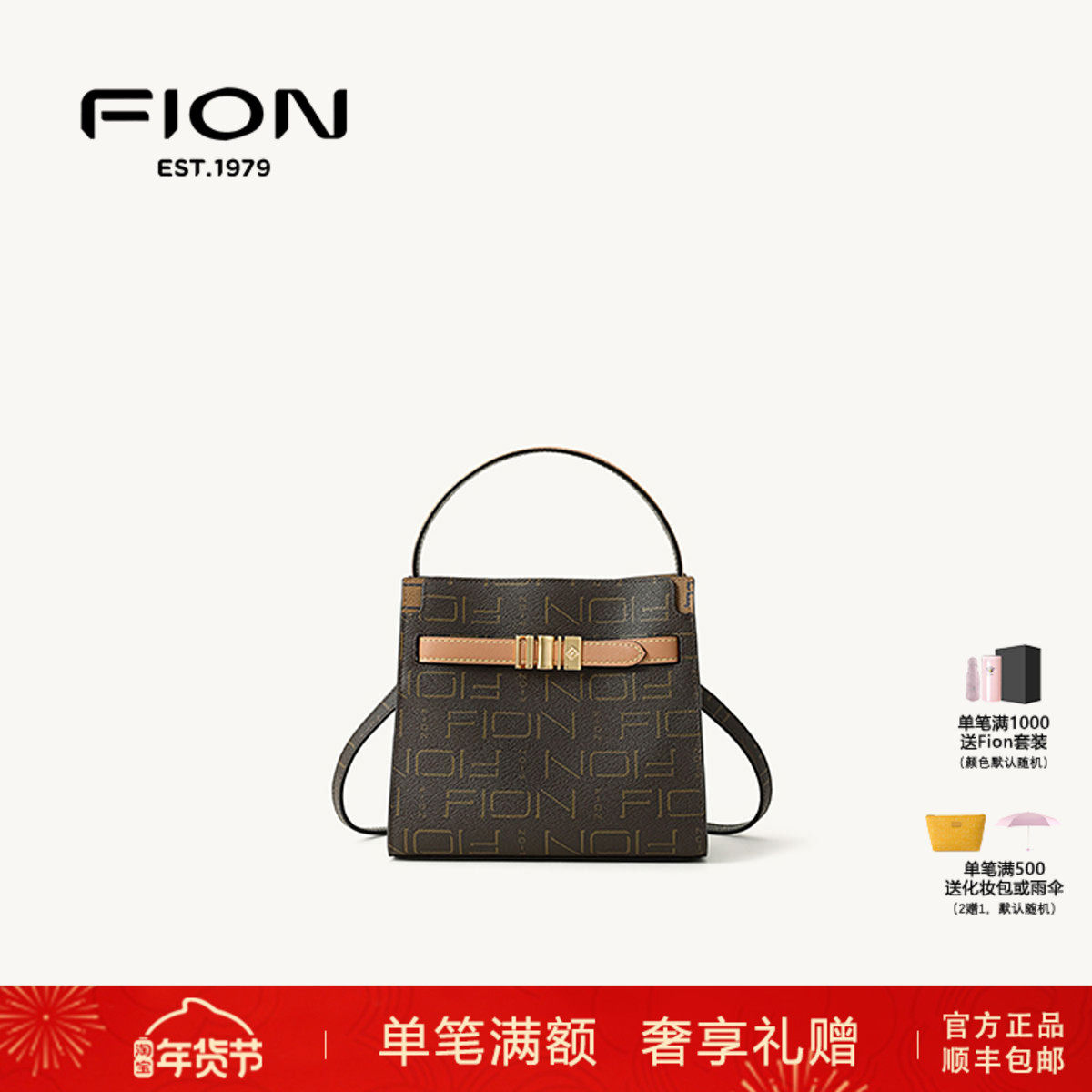 Fion菲安妮老花水桶包新女款高级感单肩斜挎手提凯莉包FAAFIFS423,箱包皮具/热销女包/男包,水桶包,淘宝优惠券,粉丝福利购,淘宝优惠卷