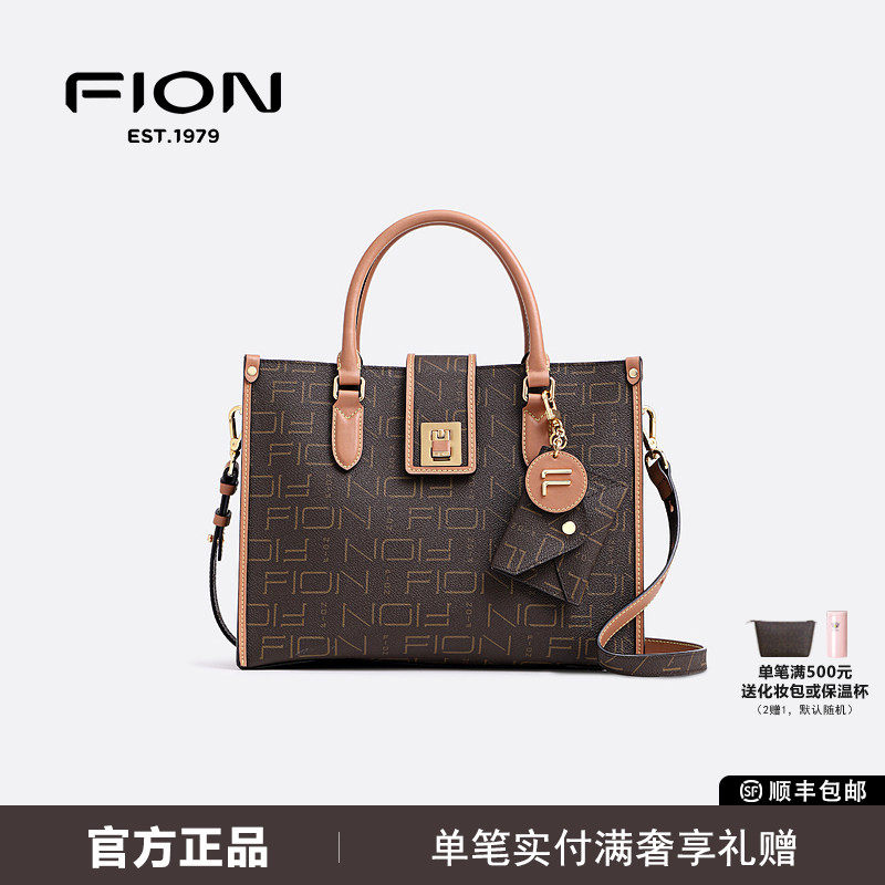 Fion/菲安妮托特包 新款女包时尚经典大容量子母手提包FAAFIFS260