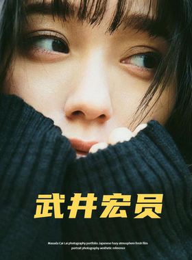 武井宏员 Hirokazu Takei 日本摄影师 人像摄影集审美学习素材