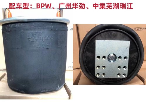 半挂车BPW36碟刹空气悬挂气囊 BPW气囊36 国产气囊高品质