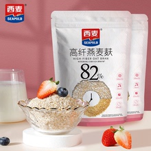 西麦燕麦麸皮400g*2袋0添加蔗糖低GI高膳食纤维