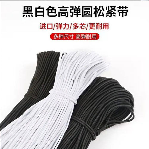 高弹力bjd娃娃拉筋绳圆形松紧绳