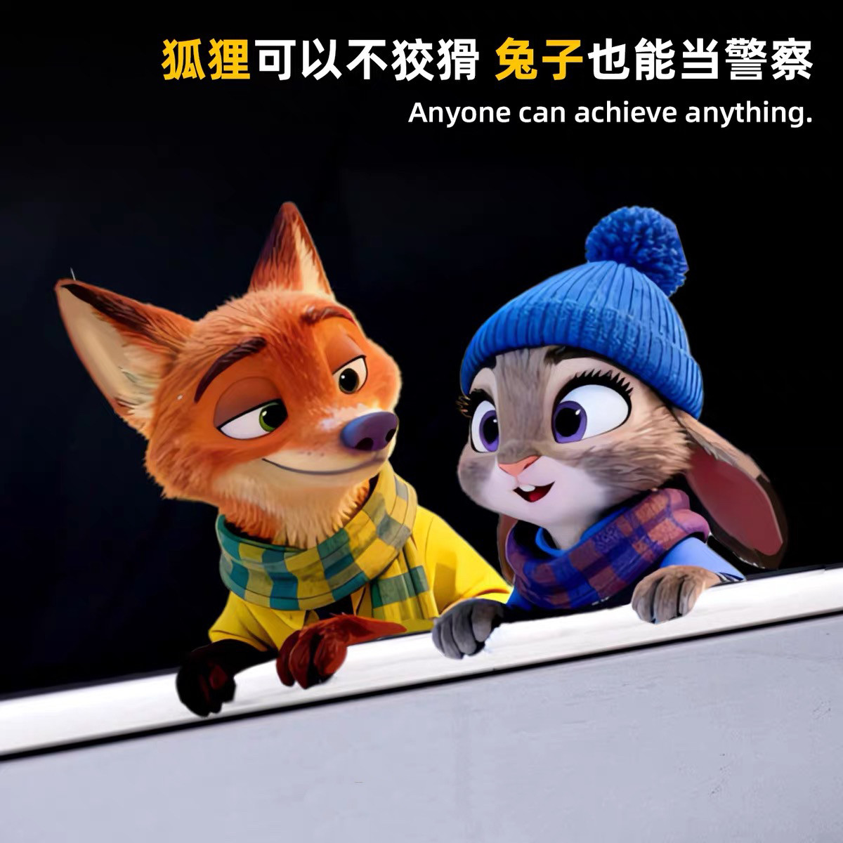 适用于疯狂动物城朱迪尼克卡通贴纸汽车装饰贴纸可爱动漫防水贴纸,汽车用品/电子/清洗/改装,汽车装饰贴/反光贴,淘宝优惠券,粉丝福利购,淘宝优惠卷