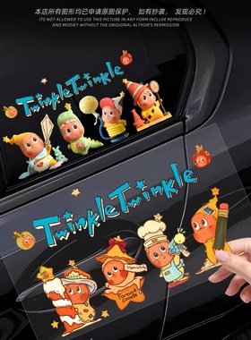 适用于我们都是星星人Twinkle可爱汽车装饰贴DIY防水贴画行李箱贴