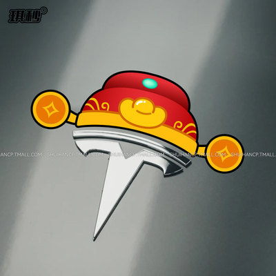 春节招财帽特斯拉前后车标原创财神帽立体个性车贴防水撕掉不留胶