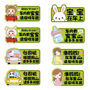 车内有宝宝磁性贴孕妇在车上保持车距babyincar警示文字汽车贴纸