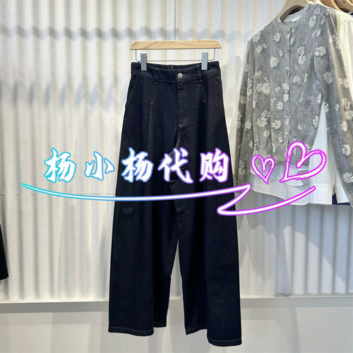 【雎晓雯同款】商场同款26秋新品H型宽松直筒牛仔裤BDT3KD3518