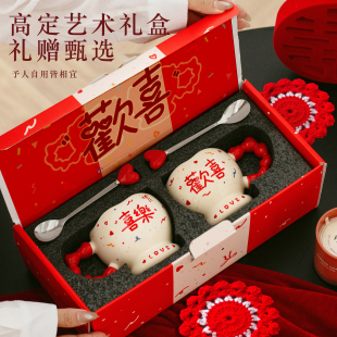订婚礼盒 结婚新婚礼物陶瓷对杯高级实用喜杯子一对杯子水杯套装
