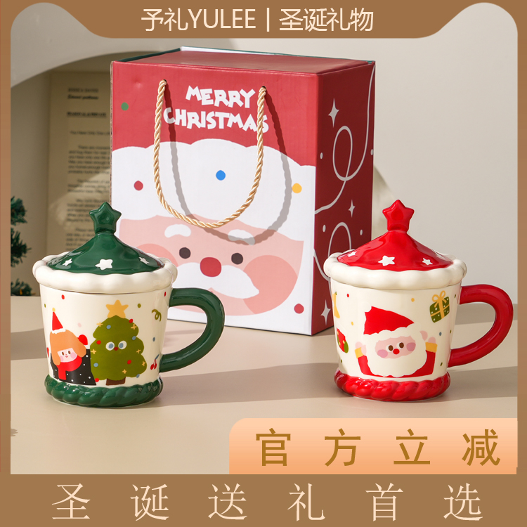 圣诞礼物礼盒带盖圣诞老人杯子